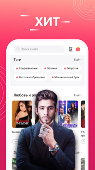 Baixar Hinovel Livros e Referências para Android captura de tela 5