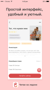 Baixar Читай на ладони Livros e Referências para Android captura de tela 3