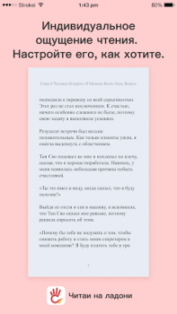 Baixar Читай на ладони Livros e Referências para Android captura de tela 4
