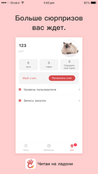 Baixar Читай на ладони Livros e Referências para Android captura de tela 5