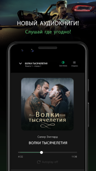 Baixar GALATEA: Livros e Áudio Livros Livros e Referências para Android captura de tela 3