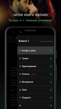 Baixar GALATEA: Livros e Áudio Livros Livros e Referências para Android captura de tela 7