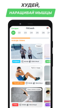 Baixar FitCoach: Plano de treino Saúde e Bem-estar para Android captura de tela 3