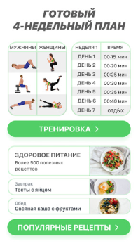 Baixar FitCoach: Plano de treino Saúde e Bem-estar para Android captura de tela 4