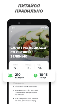 Baixar FitCoach: Plano de treino Saúde e Bem-estar para Android captura de tela 6