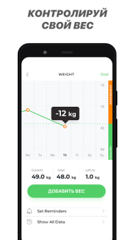 Baixar FitCoach: Plano de treino Saúde e Bem-estar para Android captura de tela 7