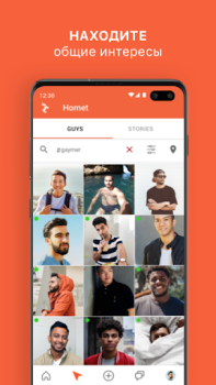 Baixar Hornet - Queer Social Network Social para Android captura de tela 2
