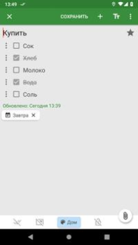 Baixar Notes Emprego para Android captura de tela 3