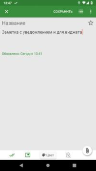 Baixar Notes Emprego para Android captura de tela 4
