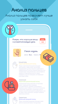 Baixar Life Palmistry - Quiromancia Estilo de vida para Android captura de tela 5
