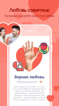 Baixar Life Palmistry - Quiromancia Estilo de vida para Android captura de tela 6