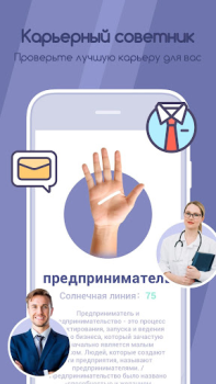 Baixar Life Palmistry - Quiromancia Estilo de vida para Android captura de tela 7