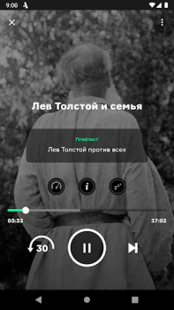 Baixar Радио Arzamas Educação para Android captura de tela 2