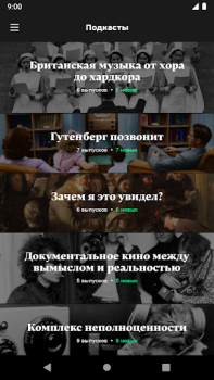 Baixar Радио Arzamas Educação para Android captura de tela 4