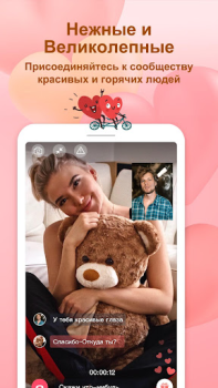 Baixar OmniChat : Bate-papo por vídeo Social para Android captura de tela 5