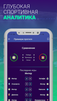 Baixar SI - Previsões para esportes Esporte para Android captura de tela 3