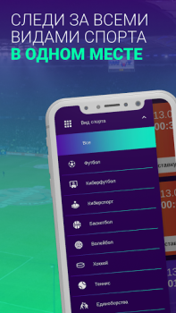 Baixar SI - Previsões para esportes Esporte para Android captura de tela 4