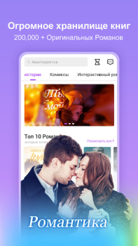 Baixar Dreame Livros e Referências para Android captura de tela 2