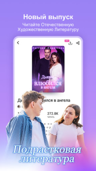 Baixar Dreame Livros e Referências para Android captura de tela 3