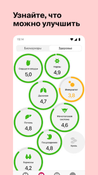 Baixar Ornament: monitore sua saúde Medicamento para Android captura de tela 2