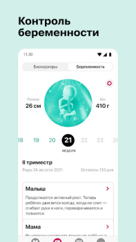 Baixar Ornament: monitore sua saúde Medicamento para Android captura de tela 4