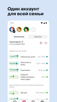 Baixar Ornament: monitore sua saúde Medicamento para Android captura de tela 6