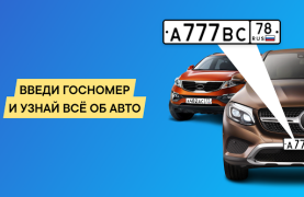 Baixar Проверка авто по базам РФ Carros e transporte para Android captura de tela 6