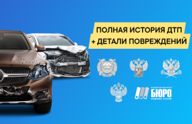 Baixar Проверка авто по базам РФ Carros e transporte para Android captura de tela 7