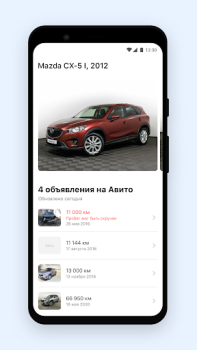 Baixar АвтоЭксперт - проверка авто Carros e transporte para Android captura de tela 2