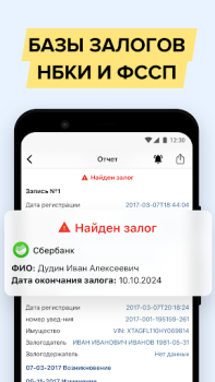 Baixar АвтоЭксперт - проверка авто Carros e transporte para Android captura de tela 5
