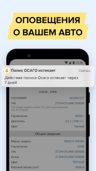Baixar АвтоЭксперт - проверка авто Carros e transporte para Android captura de tela 6