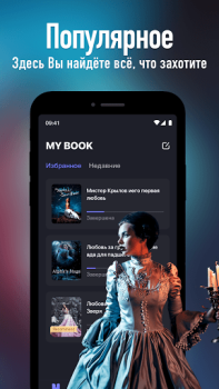 Baixar PoNovel Livros e Referências para Android captura de tela 2