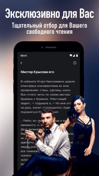 Baixar PoNovel Livros e Referências para Android captura de tela 3