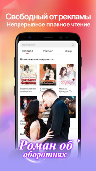 Baixar Knigorad: Рассказы - Папочка Ferramentas para Android captura de tela 2