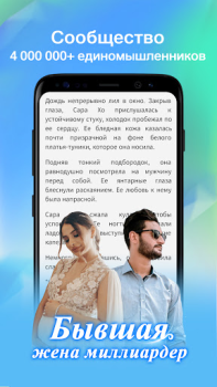 Baixar Knigorad: Рассказы - Папочка Ferramentas para Android captura de tela 3