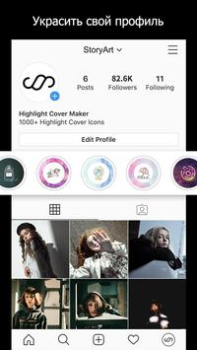Baixar StoryArt - Insta story maker Foto para Android captura de tela 3