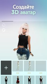 Baixar IMVU: Faça amizades reais Social para Android captura de tela 2