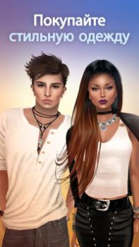 Baixar IMVU: Faça amizades reais Social para Android captura de tela 3