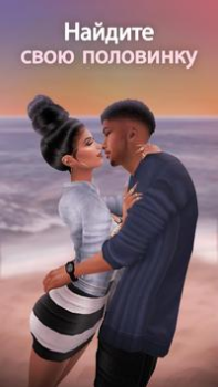 Baixar IMVU: Faça amizades reais Social para Android captura de tela 4