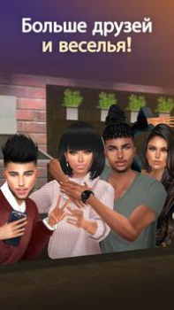 Baixar IMVU: Faça amizades reais Social para Android captura de tela 5
