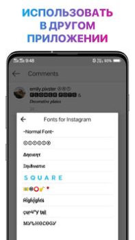 Baixar Fontes legais para bio Personalização para Android captura de tela 3