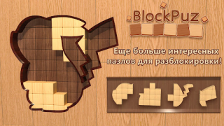 Baixar BlockPuz: Wood Block Puzzle Quebra-cabeças para Android captura de tela 7