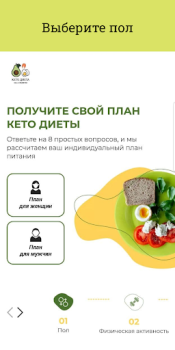 Baixar Кето Диета — план похудения Saúde e Bem-estar para Android captura de tela 2