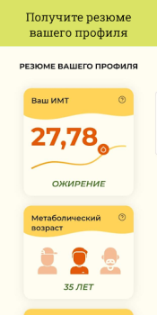 Baixar Кето Диета — план похудения Saúde e Bem-estar para Android captura de tela 4