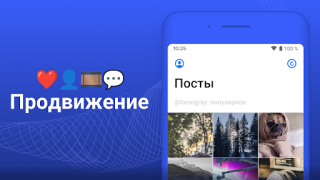 Baixar HashBoost - Torne-se popular Social para Android captura de tela 2
