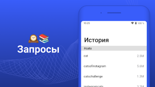 Baixar HashBoost - Torne-se popular Social para Android captura de tela 4
