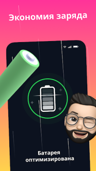 Baixar Батарея: экономия аккумулятора Ferramentas para Android captura de tela 2