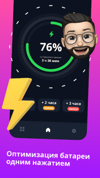 Baixar Батарея: экономия аккумулятора Ferramentas para Android captura de tela 4