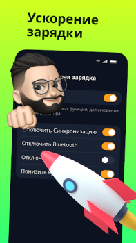 Baixar Батарея: экономия аккумулятора Ferramentas para Android captura de tela 7