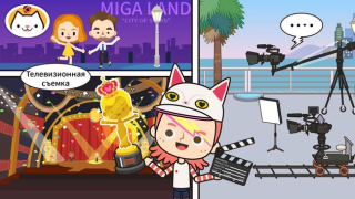 Baixar Miga cidade:Estação de TV Educação para Android captura de tela 5